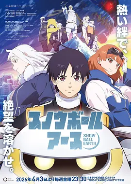 星野拾光奇幻动漫海报