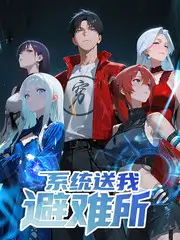 出发吧少年户外竞技综艺海报